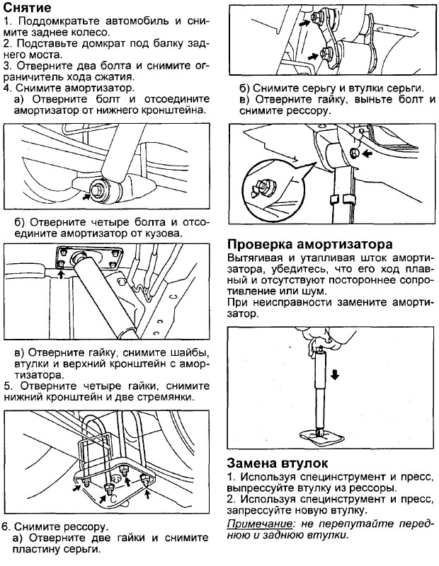 Заміна заднього амортизатора Toyota Corona/Caldina