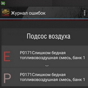 Підсмоктування повітря