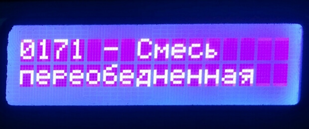 P0171: код помилки бідна суміш. Причини і усунення помилки р0171