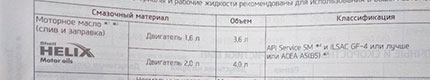 Моторне масло в Крету