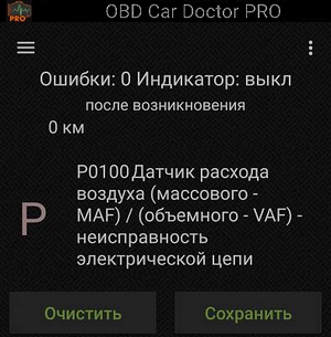 Помилка P0100