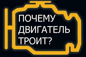 Троїть на холодну